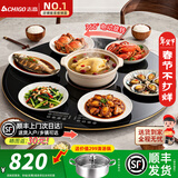 志高（CHIGO） 暖菜板带火锅2025新款加热板暖菜板电磁炉电动旋转餐桌转盘饭菜保温热菜神器家用多功能分区控温 90CM 电陶炉火锅3000W丨电动旋转