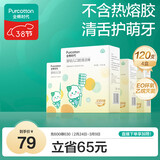 全棉时代婴儿牙刷口腔清洁棒纱布新生宝宝棉棒洗舌苔无胶贴合工艺30支4盒