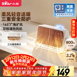 小熊（Bear）取暖器桌面暖风机家用电暖器轻音石墨烯速热电暖气取暖烤火炉台式电热三档调节速热DNQ-Q08D6
