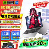 樱本[国家20%补贴]2026新款拯救系列笔记本电脑酷睿i9+RTX4060游戏本独显高性能轻薄AI编程办公本设计 【剪辑直播】13代酷睿i7+电竞独显+畅玩3A 32G运行+2TB超速固态【豪华9件