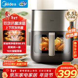 美的（Midea）炎烤免翻面空气炸锅蒸烤一体上下双热源可视窗口家用多功能大容量6.5L金属内腔智能全自动 KZC6502