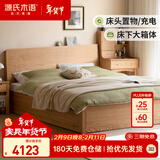 源氏木语实木双人床简约现代原木风橡木箱体床北欧卧室高箱储物床