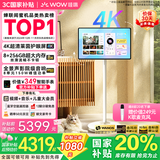 哇哦【国补20%】天猫精灵4K超高清闺蜜机8+256G环绕全景声影院级音效护眼屏移动平板电视新年礼物