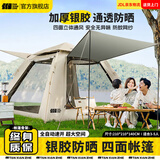 探险者（TAN XIAN ZHE）帐篷户外露营防雨过夜3人-4人速开便捷天幕二合一黑胶防晒帐篷 3-5人加厚防晒帐篷【云雾白】