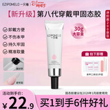 一只柚 固态甲片胶指甲胶水高粘合贴延长甲穿戴甲片胶持久牢固美甲胶