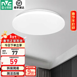 雷士（NVC） LED吸顶灯厨房阳台走廊过道灯玄关入户灯车库地下室照明灯饰灯具 18W 1392lm 单色白光阳台灯