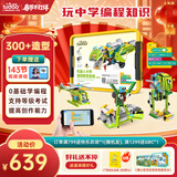 途道（tudao）编程机器人大师基础版儿童早教益智玩具电动积木男孩生日新年礼物