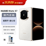 华为（HUAWEI）Mate X7 12GB+512GB云锦白 麒麟9030 Pro 超可靠折叠玄武架构 第二代红枫影像 华为折叠屏鸿蒙手机