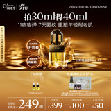 阿芙（AFU）11籽精华油30ml新一代  紧致抗皱淡纹 女神节礼物