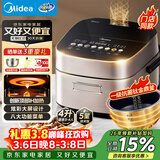 美的（Midea）赤炎臻香IH智能电饭煲Pro电饭锅家用4L钛金鼎釜WIFI智控蒸钛釜小米粥米饭锅SFB4021H品牌官方