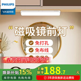 飞利浦（PHILIPS）镜前灯 卫生间化妆镜灯 免打孔免布线led充电镜柜灯 浴室壁灯 免布线2600毫安+高显色