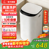 小鸭小黄鸭系列婴儿洗衣机烘干一体迷你高温煮洗全自动洗衣机宝宝儿童专用小型儿童带烘干 4.0KG白【高温洗护+10大程序】终生维修 波轮 【全自动洗脱一体】