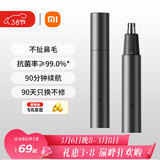米家电动鼻毛修剪器小米鼻毛剪 便携充电式修鼻毛神器迷你修剪刀鼻孔清洁器生日礼物推荐