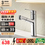 科勒（KOHLER）龙头冷热水卫生间浴室柜洗脸盆台盆面盆单孔龙头74013T 可抽拉 | 常规款宾戈【31341T】