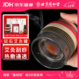 同仁堂北京同仁堂砭石艾灸罐家用款艾灸盒按摩全身用（内含54粒艾柱）