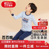 红豆儿童纯棉内衣套装男女童秋衣秋裤秋冬保暖低领棉毛衫M1239浅蓝140