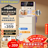 荣事达（Royalstar）家用抑菌316烧水壶下置式饮水机钣金侧板语音遥控茶吧机京东自营制热型CY2856