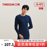 三枪（THREEGUN）100%纯棉秋衣秋裤男女内衣套装秋冬吸汗透气抗静电舒肤棉保暖内衣 男 深藏青（圆领） 2XL