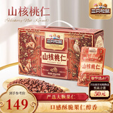 三只松鼠山核桃仁500g/箱 量贩每日坚果炒货免剥休闲零食干果小吃