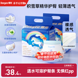 德佑拉拉裤婴儿成长裤新生儿男女宝干爽尿不湿小内裤XXL码21片*2包