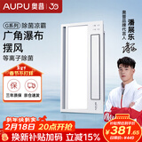 奥普（AUPU）吹风凉霸G系列遥控凉霸厨房吹风扇 照明吹风一体 等离子净化F166