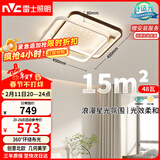 雷士（NVC）星空氛围客厅灯灯具套餐简约LED吸顶灯北欧房间灯-星雨方灯