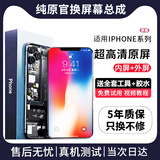 FUNRE 适用苹果x屏幕总成iphone11内外屏12pro液晶13p显示换屏14xsmax触摸15 16XR原手机屏 升级版 适用苹果14屏幕总成（ 高清版屏幕总成）