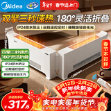 美的（Midea）踢脚线取暖器家用遥控折叠电暖器电暖气浴室防水暖气片全屋速热暖风机电暖风电热移动地暖 HDU20VR