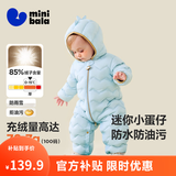迷你巴拉【迷你小蛋仔】儿童连体羽绒服男女童宝宝冬日保暖萌趣外套新款 粉蓝 【白鸭绒-1000+清洁度】 73 CM -充绒量53.6g