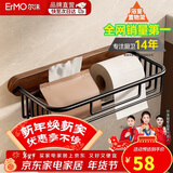 尔沫中古风胡桃木卫生间纸巾盒抽纸盒免打孔厕纸放置盒卫生纸置物架