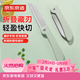 京东京造 青颜水果刀 削刮皮家用不锈钢多功能【折叠收纳】便携随身