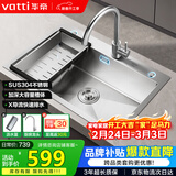 华帝（VATTI）304不锈钢水槽大单槽厨房洗菜盆一体盆家用洗菜池水池盆 S3系列