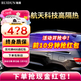 瑞盾（RUIDUN）汽车贴膜 车膜 汽车膜隔热防爆防晒太阳膜前挡风玻璃膜黑色隐私膜 RD70冰蓝前挡+RD30黑钻石侧后 只有前挡
