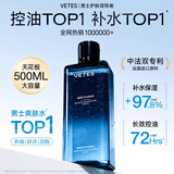 维特丝男士专用爽肤水补水保湿美白提亮肤色收缩毛孔舒缓控油须后水护肤