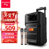 山水（SANSUI） 广场舞拉杆音响便携式手提户外移动蓝牙8英寸音箱大功率低音炮地摊音响A8-66 8寸重低音【20小时】+双话筒