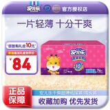 安儿乐干爽超薄弹力裤婴儿尿不湿纸尿裤 XXXL76片【拉拉裤】