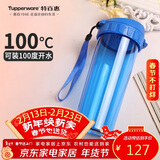 特百惠（Tupperware）茶韵500ml塑料杯男女士学生运动水杯子大容量情人节礼物 纯净蓝