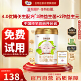 圣特拉慕优博 婴儿配方羊奶粉 1段(0-6个月适用) 400g*1罐