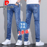 皮尔卡丹（pierre cardin）牛仔裤男春秋款休闲裤男修身弹力裤子男士直筒裤男装2026新款长裤 磨白蓝+磨白蓝【春秋款】 31 【腰围2尺4】