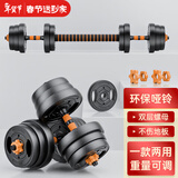 华亚（HUAYA） 哑铃男士杠铃套装可调节环保包胶手铃亚玲家用运动锻炼健身器材 一副两只总重30kg三用款【进阶健身】