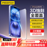 品胜 适用苹果16/15钢化膜 iPhone16/15手机膜3D蚀刻曲面贴膜全覆盖高清防摔抗指纹听筒防尘保护膜2片