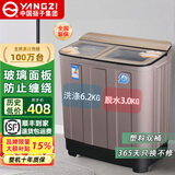 扬子（YANGZI）洗衣机半自动大容量家用双桶双缸洗衣机脱水双筒 6.2公斤玻璃面板-小型款 双缸