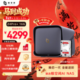 极空间私有云Z4Pro+ 16G版 4T四盘位Nas智能家庭娱乐企业办公网络存储服务器(搭配1块红盘Plus 4TB硬盘)