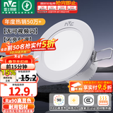 雷士（NVC）LED筒灯开孔75mm嵌入式筒射灯客厅天花灯走廊过道灯背景牛眼灯 【行业TOP】铝材Ra90-漆白6瓦三色-孔75-85mm