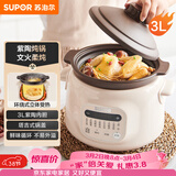 苏泊尔（SUPOR）电炖锅 电炖盅 电砂锅 煲汤锅炖汤锅 燕窝炖盅 煮粥锅 电煮锅 婴儿辅食锅 紫陶 DG30YC816多功能锅