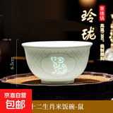 【景德镇官方】玲珑碗米饭碗十二生肖陶瓷碗餐具碗高颜值礼品 玲珑生肖碗5寸【鼠】