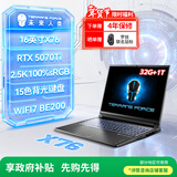 未来人类（Terrans Force）X76 酷睿i7HX 16英寸设计AI编程电竞游戏本笔记本电脑(i7-14650HX 32G 1T RTX5070Ti 2.5K240Hz )