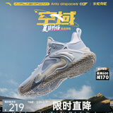 安踏空域6丨篮球鞋男鞋子学生耐磨运动鞋缓震防滑实战球鞋户外鞋子 【空域4】灰/浅银灰-1 39