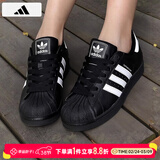 阿迪达斯（adidas）三叶草男鞋女鞋2026春季新款情侣贝壳头运动时尚潮流休闲板鞋 黑色/贝壳头/晒图退10/建议拍小一码 36.5