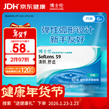 博士伦透明隐形眼镜月抛型清朗舒适6片装300度